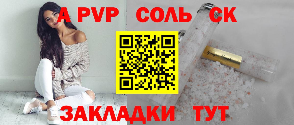 Альфа ПВП VHQ Кызыл