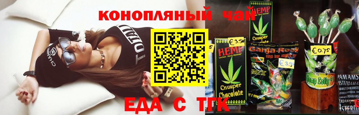 Cannafood марихуана  Вход с VPN  Кызыл 