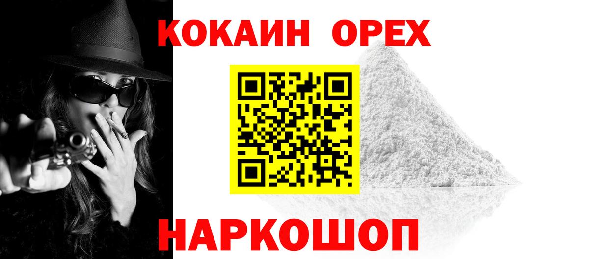 Кокаин Fish Scale  КОКАИН  Кызыл  Вход с VPN  Кокаин Эквадор 