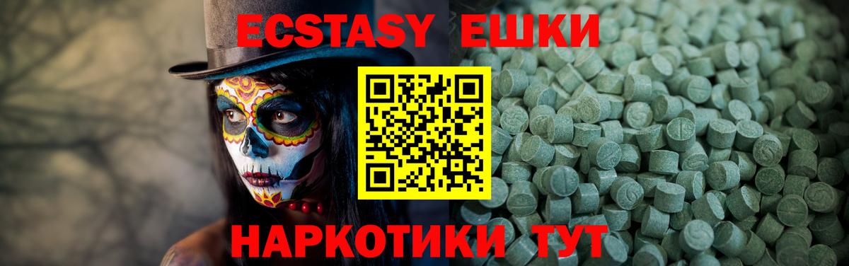 Экстази Cube  Ecstasy бентли  Кызыл  ЭКСТАЗИ  Вход с VPN 