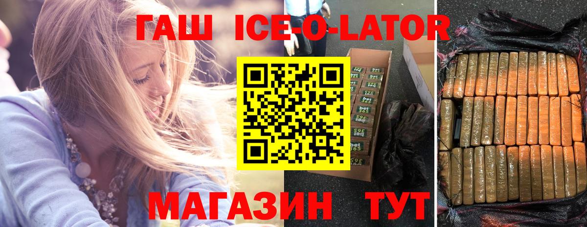 Гашиш VHQ  Гашиш гарик  Кызыл  Вход с VPN 