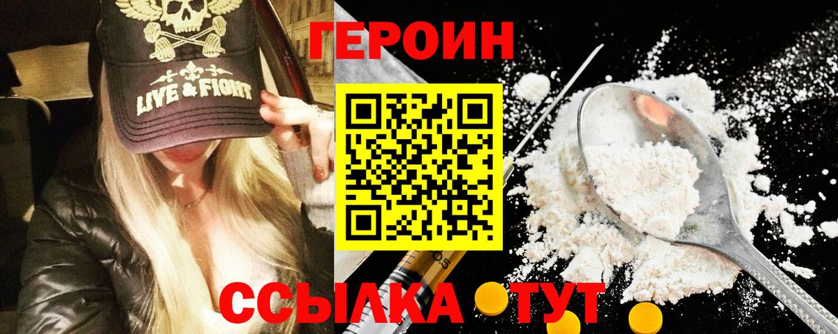Героин афганец  Вход с VPN  Кызыл 