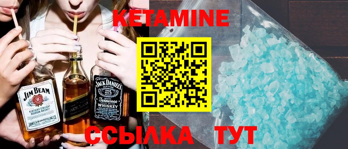 КЕТАМИН ketamine  КЕТАМИН ketamine  Вход с VPN  Кызыл 