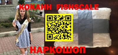 кокаин премиум Канаш