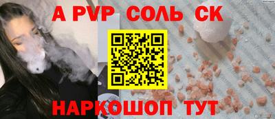 альфа пвп VHQ Шебекино