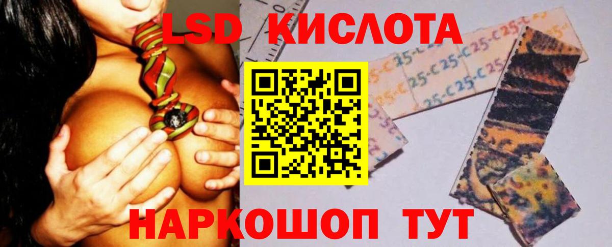 Лсд 25 экстази ecstasy  Вход с VPN  Кызыл  LSD-25 экстази ecstasy 