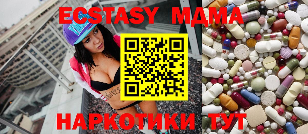 МДМА  МДМА Molly  Кызыл  Вход с VPN  МДМА crystal 