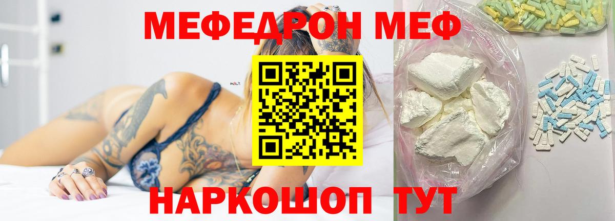 МЕФ  Вход с VPN  Кызыл  Меф VHQ  дарнет шоп  Мефедрон 4 MMC  МЕФ 