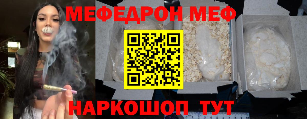 МЕФ  Кызыл
