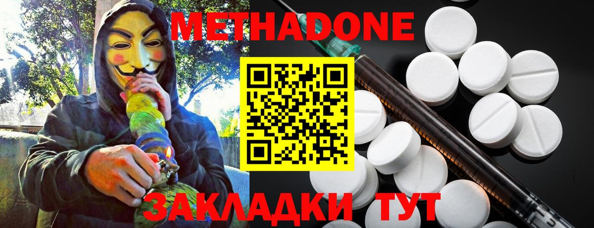 Метадон белоснежный  Вход с VPN  Кызыл 
