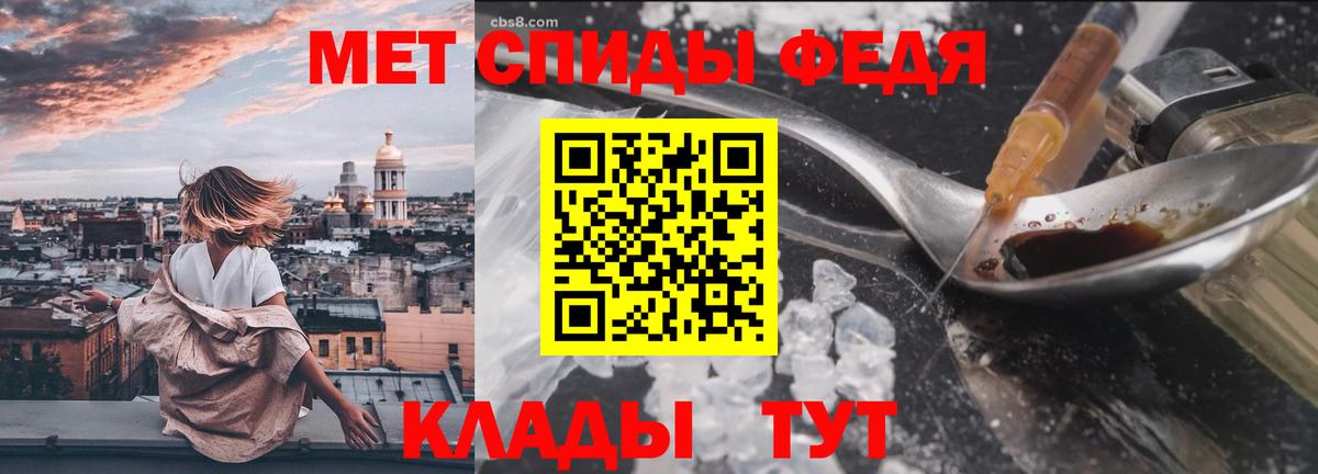МЕТАМФЕТАМИН кристалл Кызыл