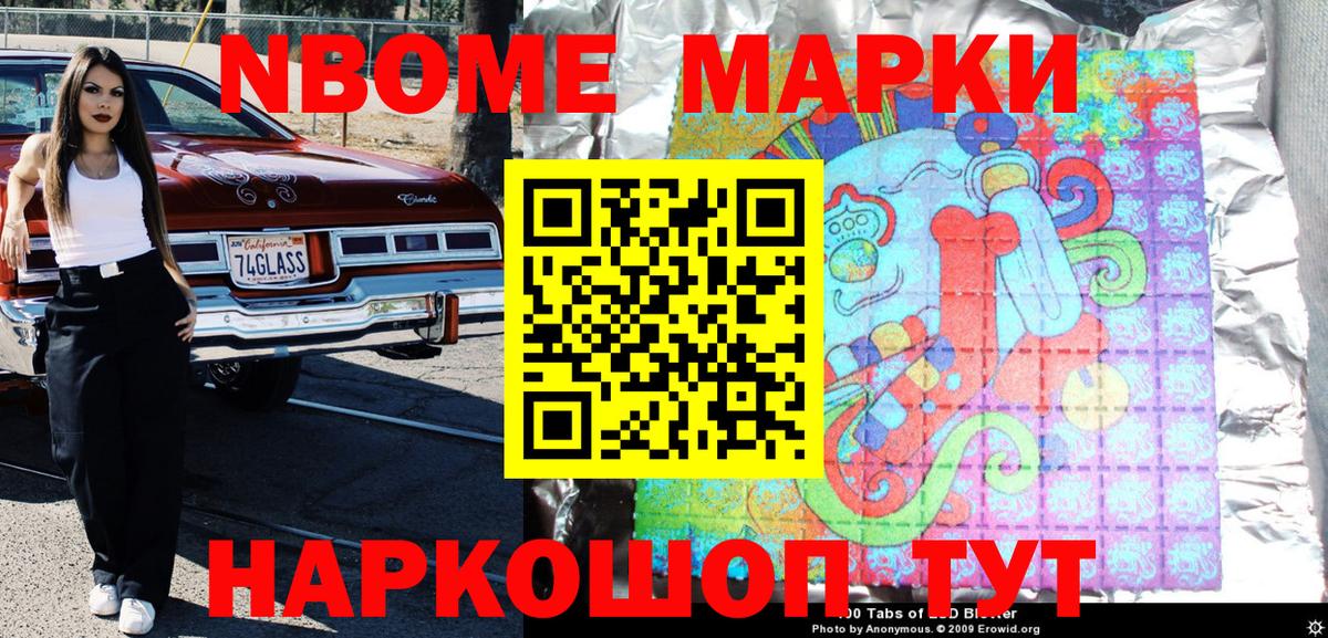 Кызыл  Наркотические марки 1,8мг  Вход с VPN 