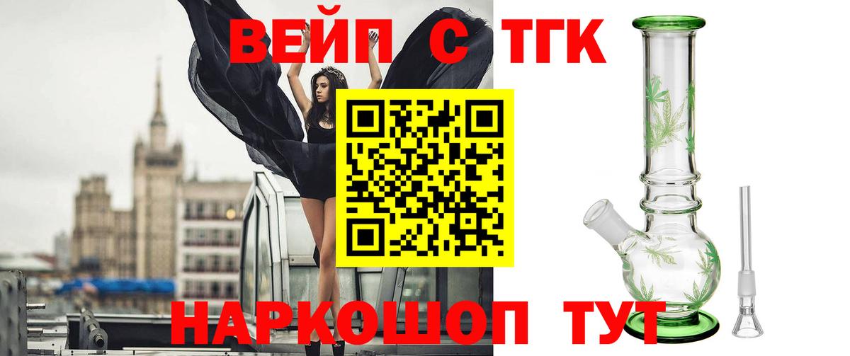 цены наркотик  ТГК вейп  Кызыл  Вход с VPN  ТГК концентрат 