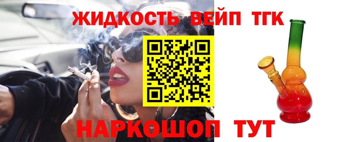 ТГК гашишное масло Кызыл